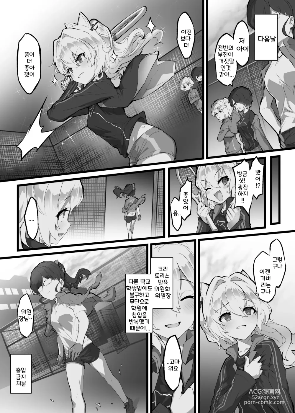 Page 25 of doujinshi 크리토리스 발육 강화 주간