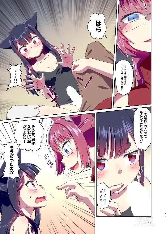 Page 47 of doujinshi Me ga Sametara Kemomimi Shoujo ni Natteita Ohanashi Soushuuhen 1