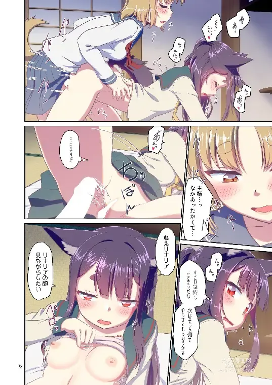 Page 72 of doujinshi Me ga Sametara Kemomimi Shoujo ni Natteita Ohanashi Soushuuhen 1