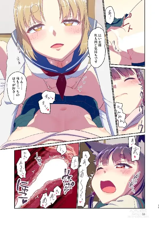 Page 73 of doujinshi Me ga Sametara Kemomimi Shoujo ni Natteita Ohanashi Soushuuhen 1