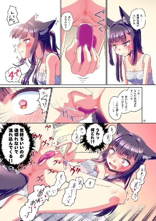 Page 91 of doujinshi Me ga Sametara Kemomimi Shoujo ni Natteita Ohanashi Soushuuhen 1