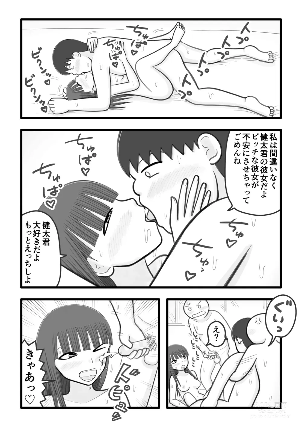 Page 19 of doujinshi Boku no Koibito wa   wa Ochinchin Sukkiri Kakari