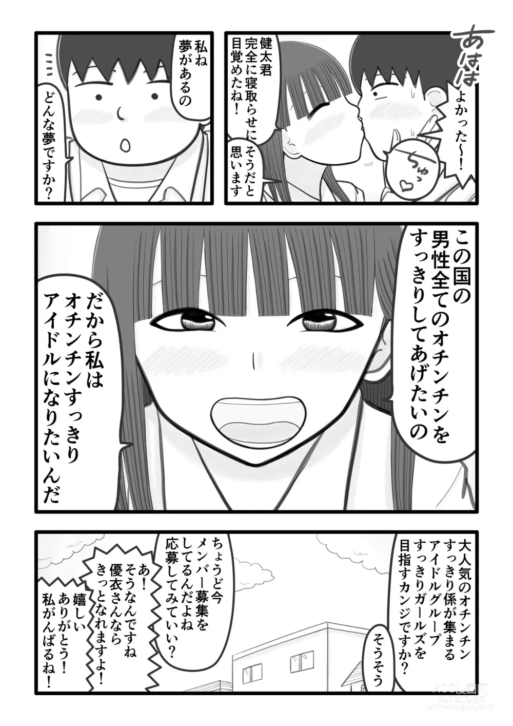 Page 21 of doujinshi Boku no Koibito wa   wa Ochinchin Sukkiri Kakari