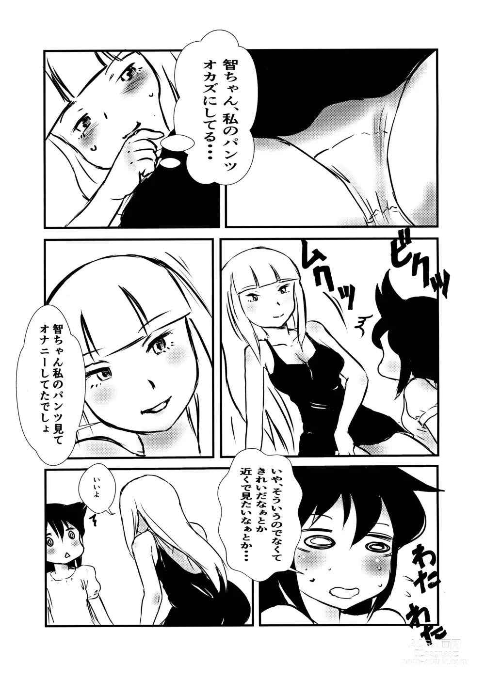 Page 8 of doujinshi Koakuma DOKUDOKU Monsutaa