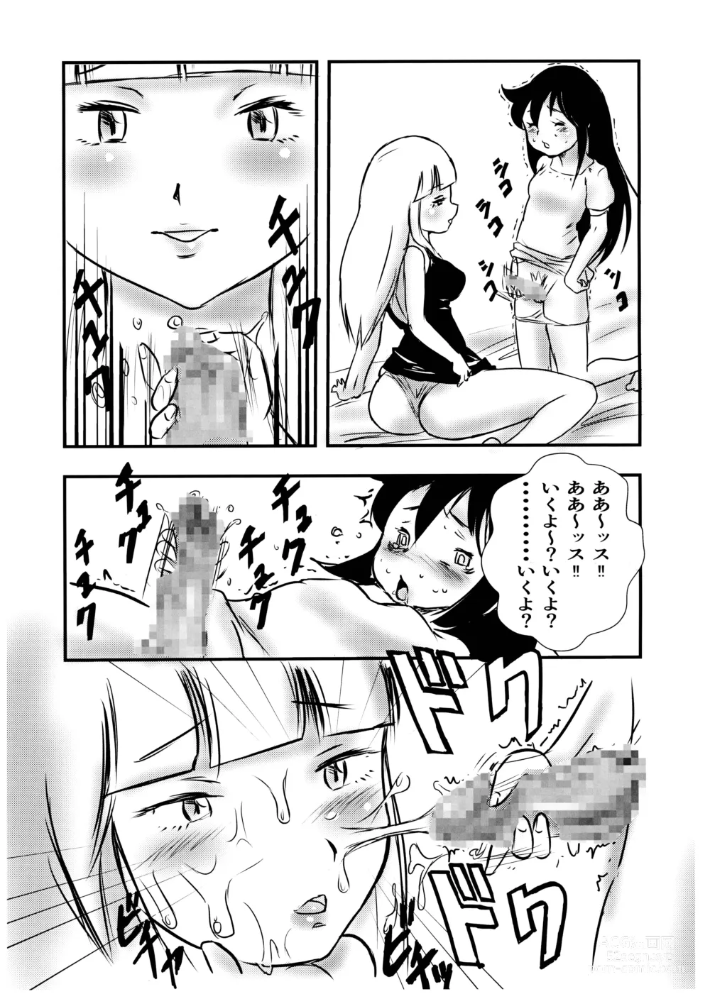 Page 10 of doujinshi Koakuma DOKUDOKU Monsutaa