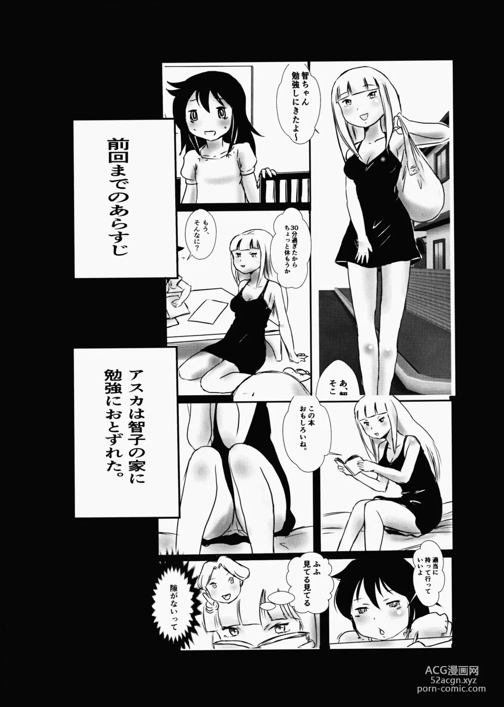 Page 2 of doujinshi Koakuma DOKUDOKU Monsutaa 2