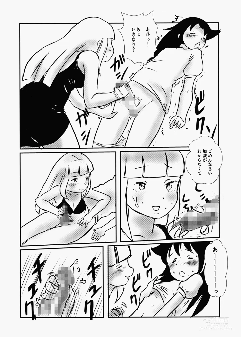 Page 5 of doujinshi Koakuma DOKUDOKU Monsutaa 2