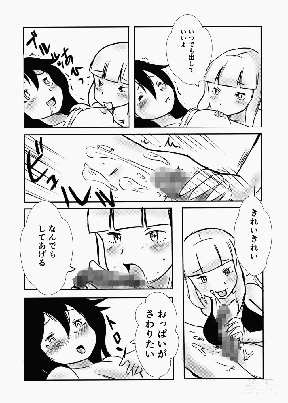 Page 7 of doujinshi Koakuma DOKUDOKU Monsutaa 2