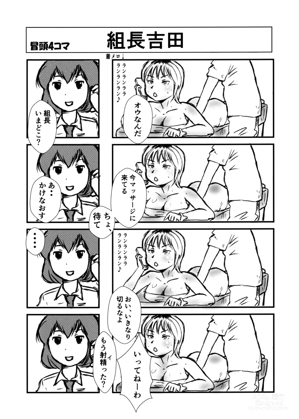 Page 2 of doujinshi MAJI Yoshi-san - Gachinko 12V