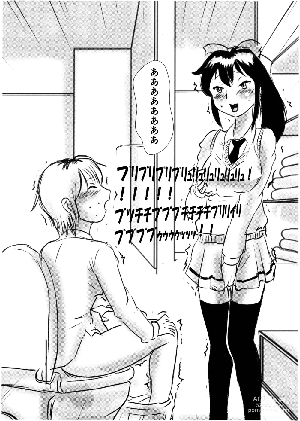 Page 4 of doujinshi MAJI Yoshi-san - Gachinko 12V