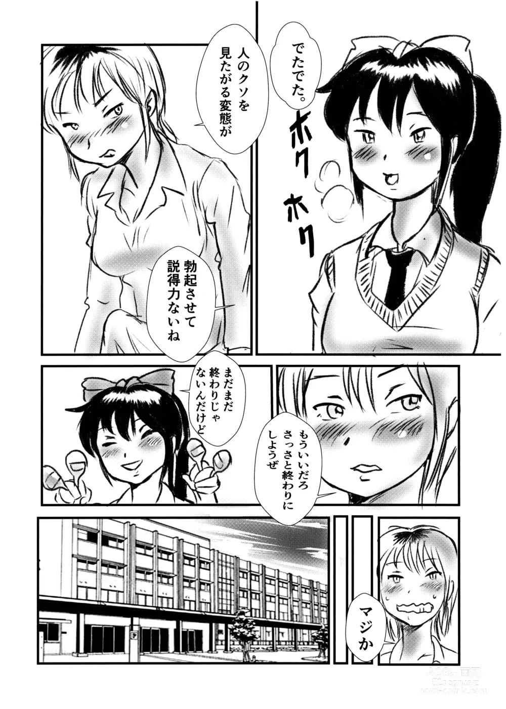 Page 5 of doujinshi MAJI Yoshi-san - Gachinko 12V