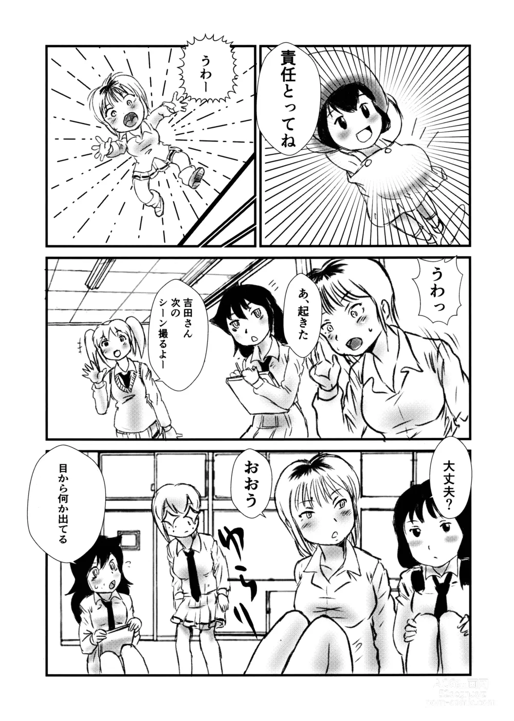 Page 10 of doujinshi MAJI Yoshi-san - Gachinko 12V