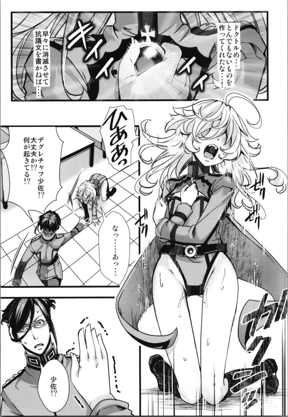 Page 13 of doujinshi Tanya-chan ga Fukusayou de Taihen na Koto  ni Naru Hanashi