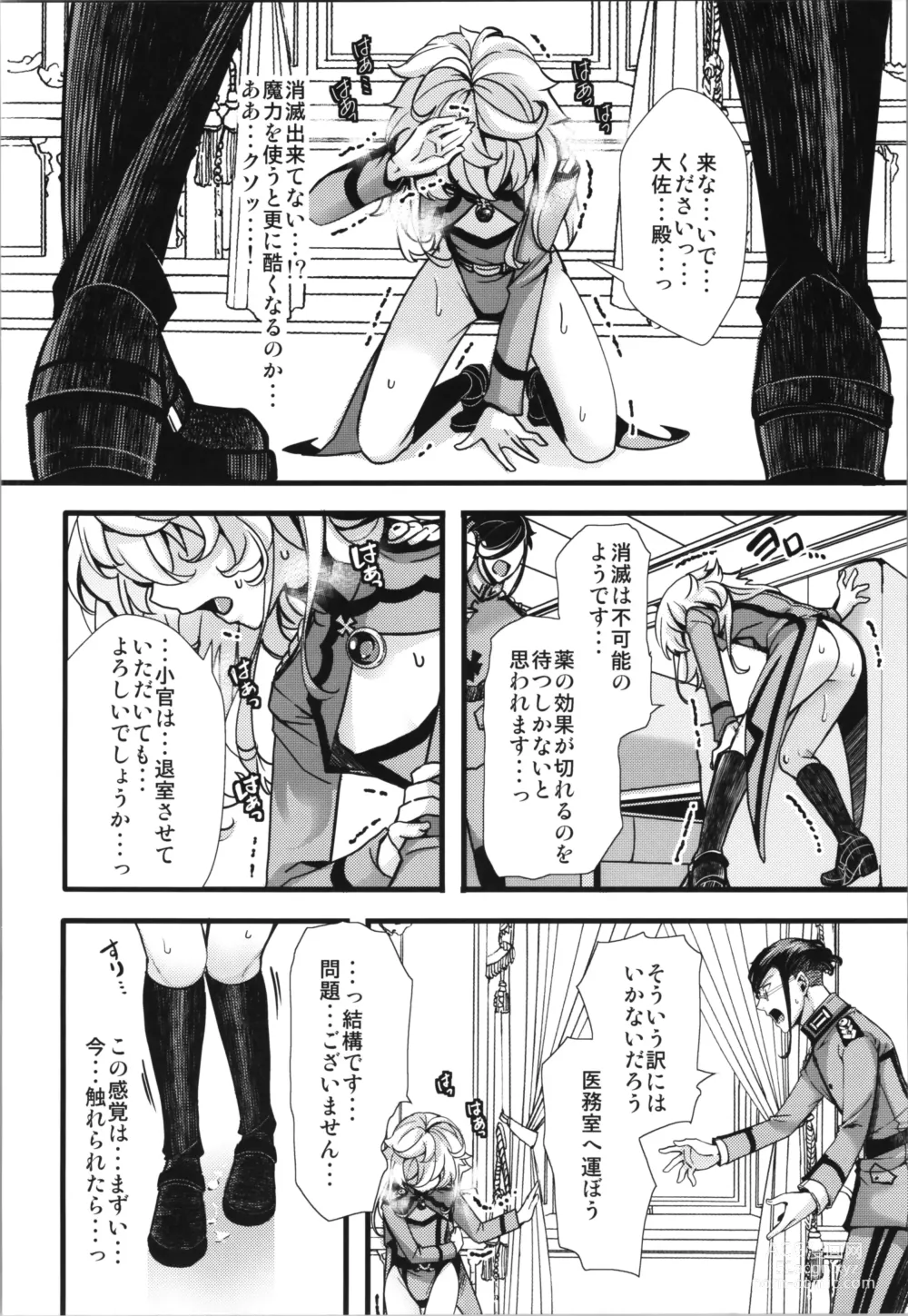 Page 14 of doujinshi Tanya-chan ga Fukusayou de Taihen na Koto  ni Naru Hanashi