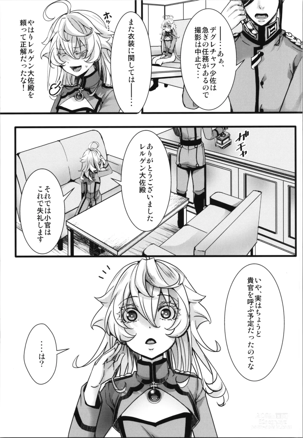 Page 7 of doujinshi Tanya-chan ga Fukusayou de Taihen na Koto  ni Naru Hanashi