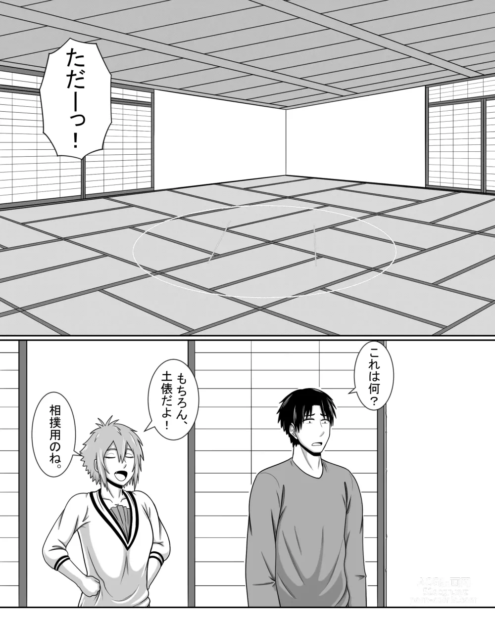 Page 6 of doujinshi Tomo-chan wa Onnanoko! Ai no Asekkaki Sumo!