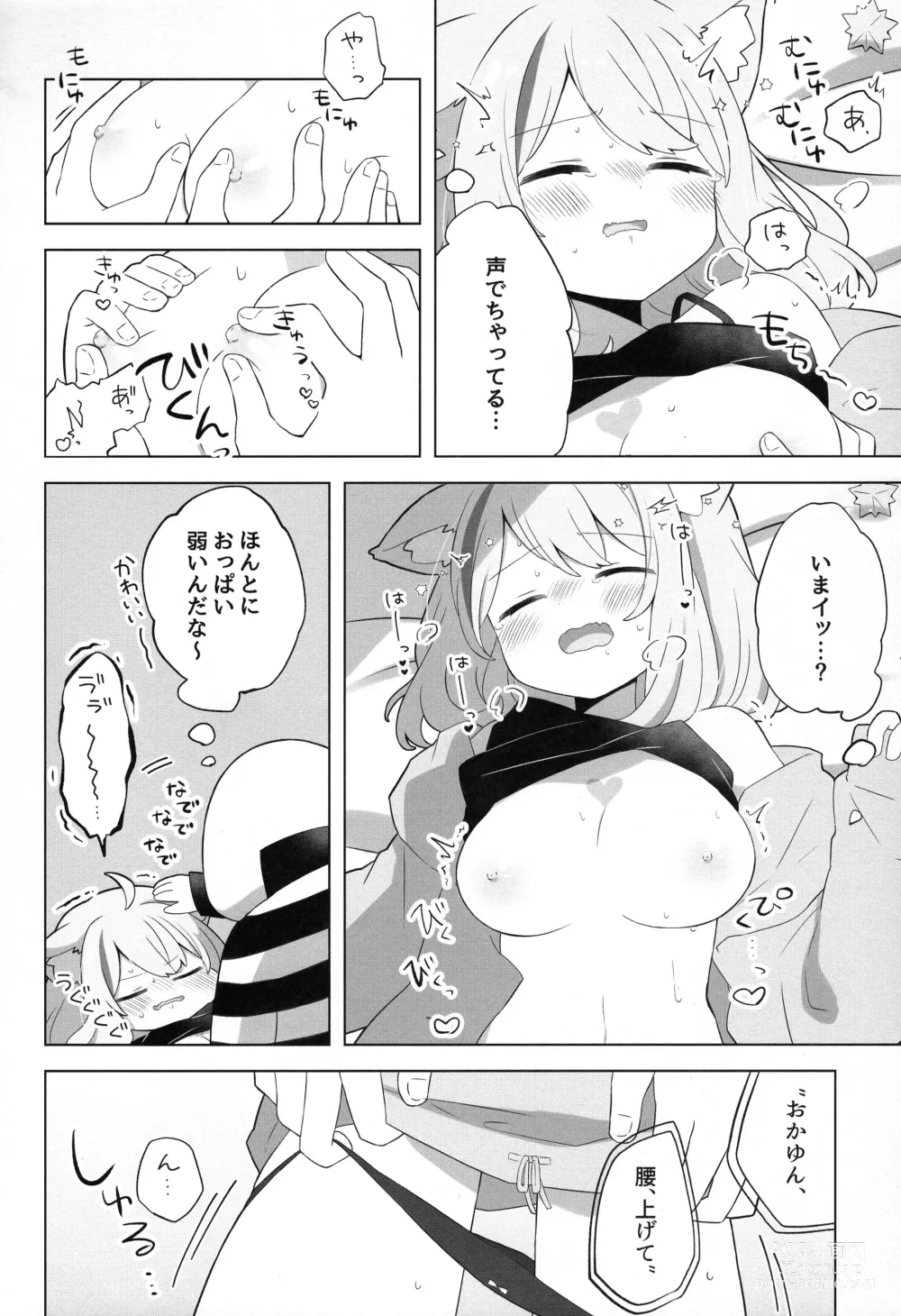 Page 12 of doujinshi Sukoyaka Shuffle Saiminhou