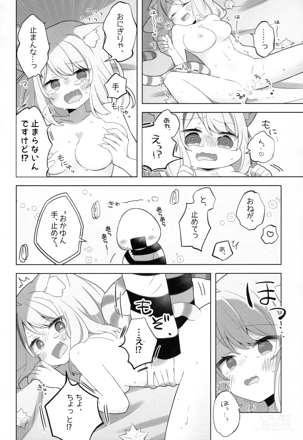 Page 20 of doujinshi Sukoyaka Shuffle Saiminhou