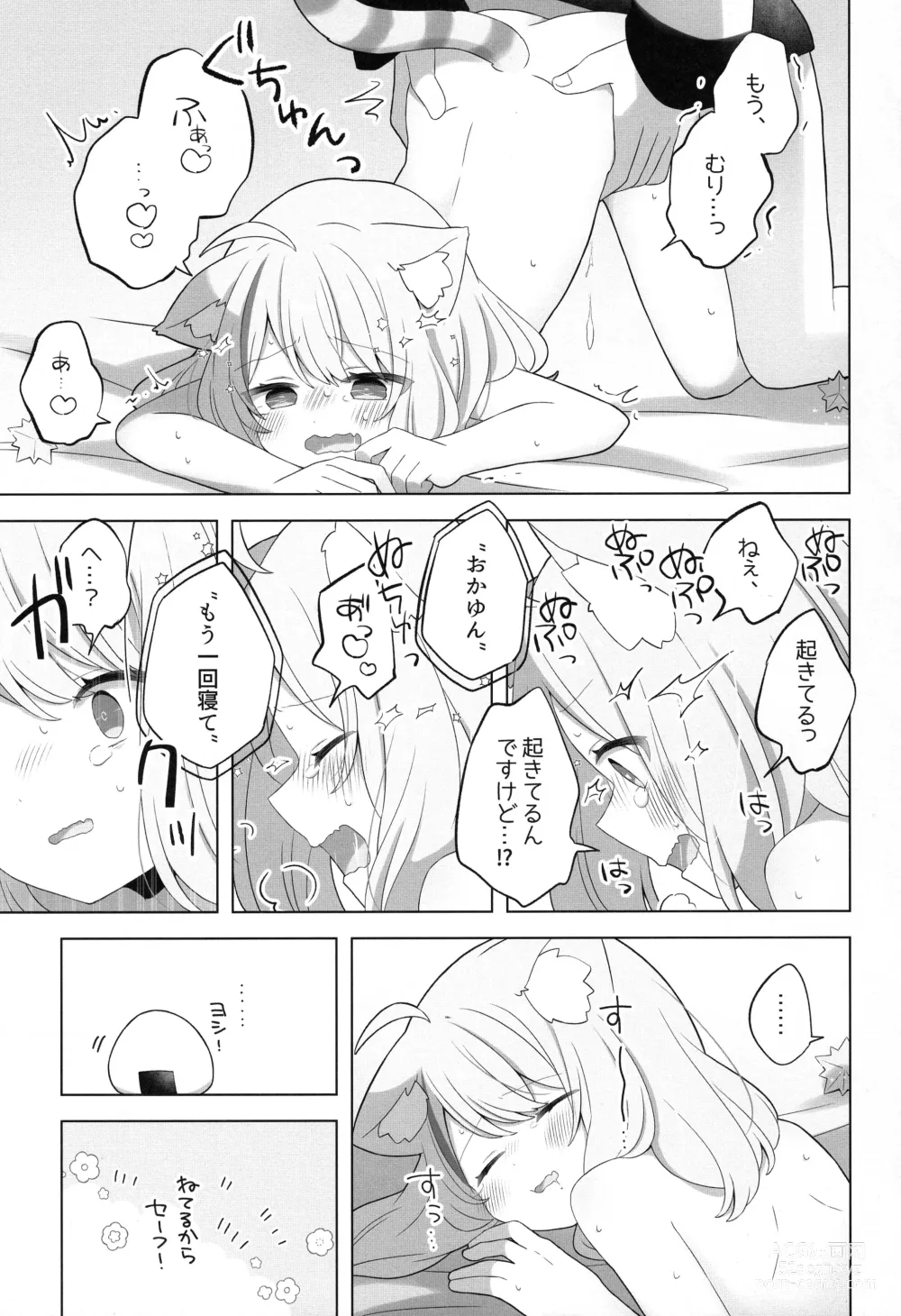 Page 21 of doujinshi Sukoyaka Shuffle Saiminhou