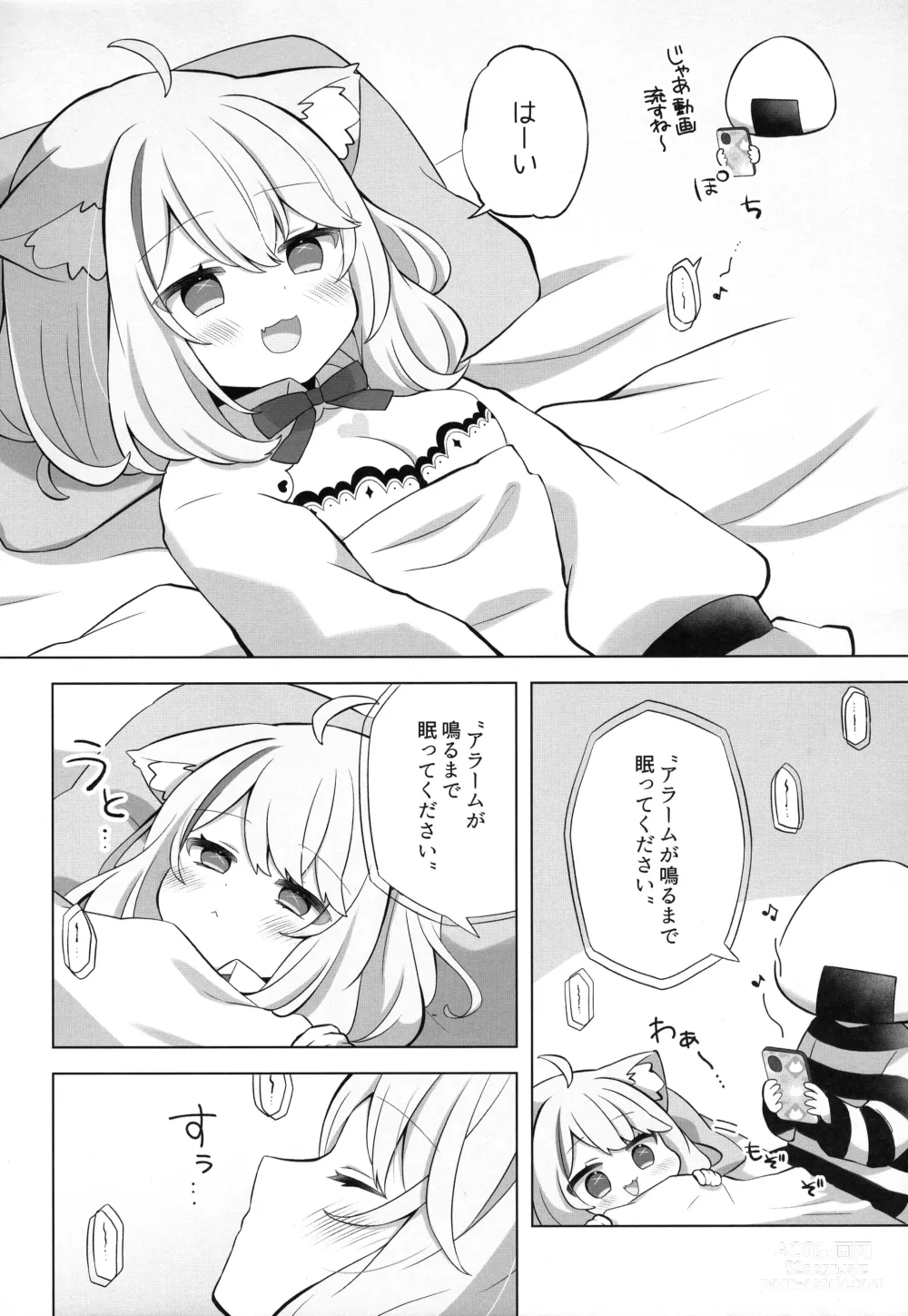 Page 6 of doujinshi Sukoyaka Shuffle Saiminhou