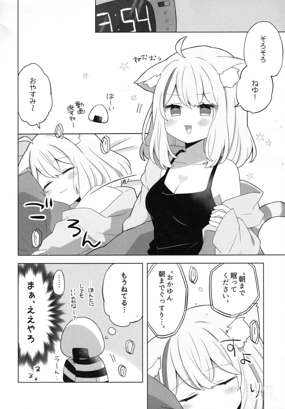 Page 10 of doujinshi Sukoyaka Shuffle Saiminhou