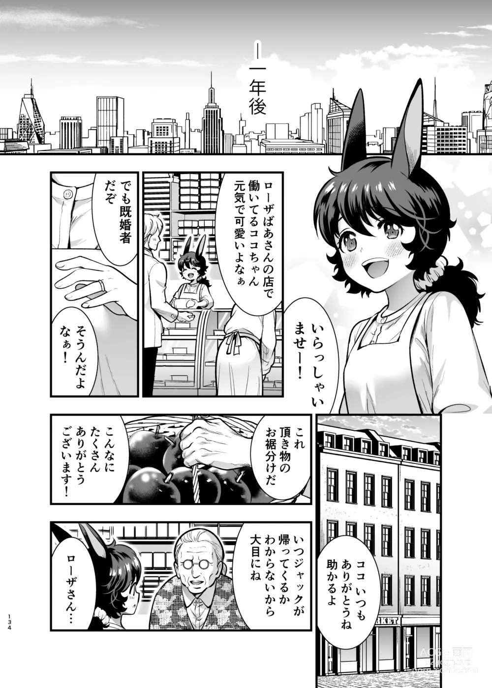 Page 133 of doujinshi Hatsujou Usagi-chan, Koroshiya-san to Kousai 0 Nichi Kon