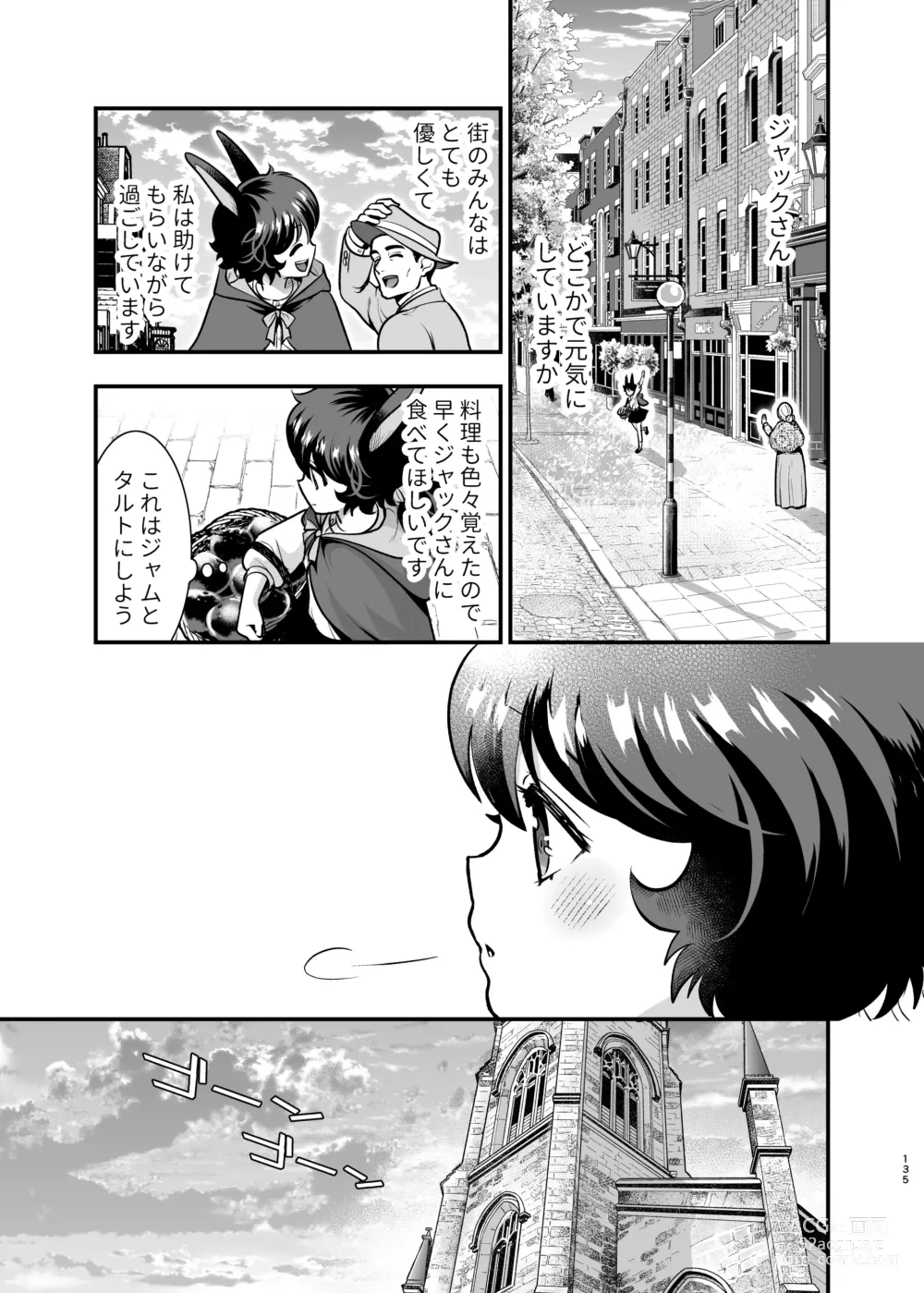 Page 134 of doujinshi Hatsujou Usagi-chan, Koroshiya-san to Kousai 0 Nichi Kon