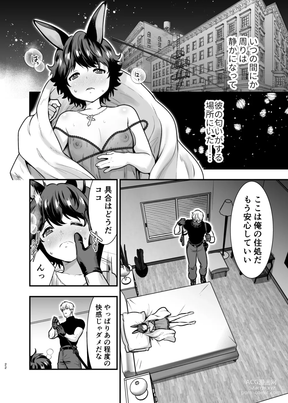 Page 21 of doujinshi Hatsujou Usagi-chan, Koroshiya-san to Kousai 0 Nichi Kon