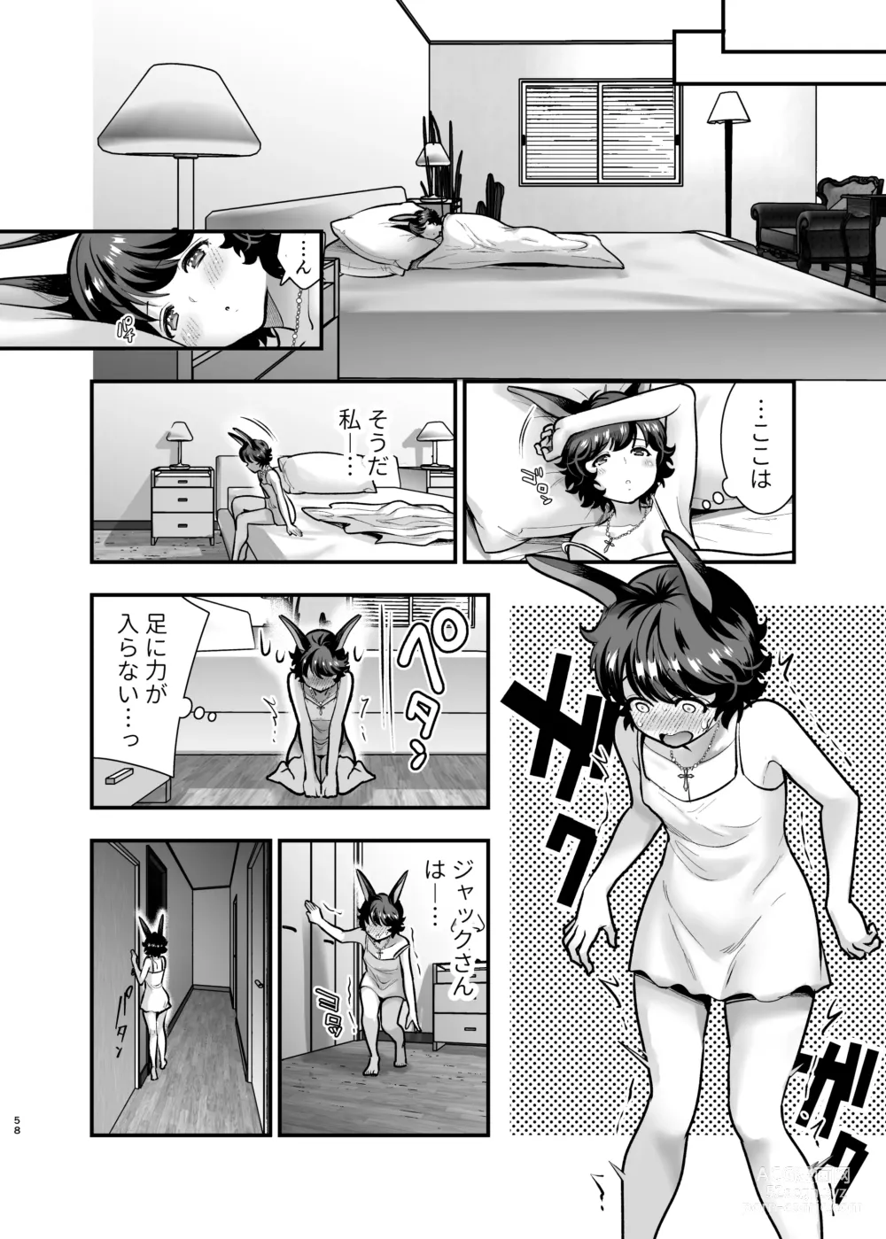 Page 57 of doujinshi Hatsujou Usagi-chan, Koroshiya-san to Kousai 0 Nichi Kon