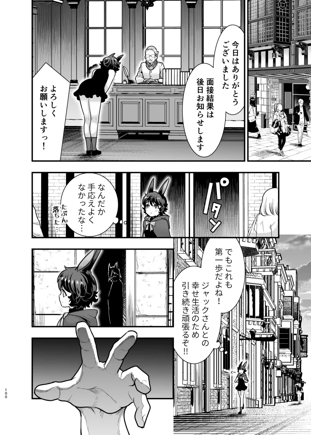 Page 99 of doujinshi Hatsujou Usagi-chan, Koroshiya-san to Kousai 0 Nichi Kon