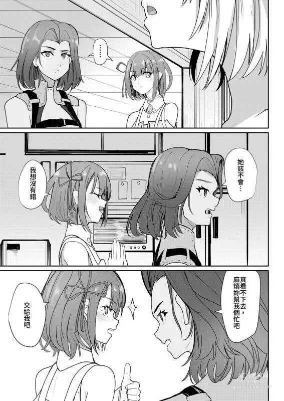 Page 4 of doujinshi Saigo no Kokuhaku - The Last Love Confession