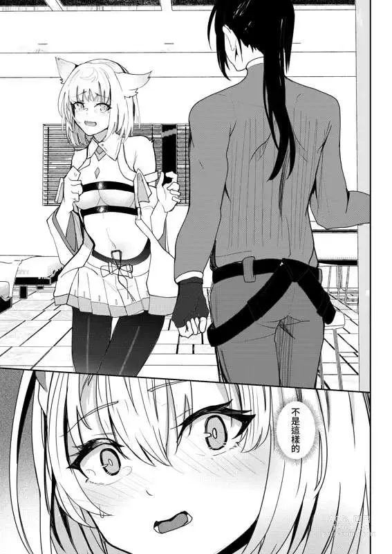 Page 8 of doujinshi Saigo no Kokuhaku - The Last Love Confession