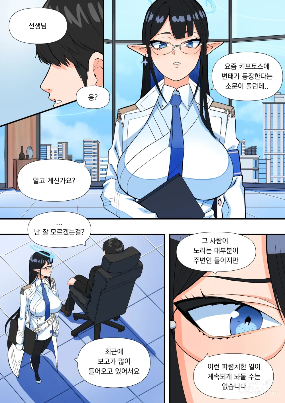 Page 2 of doujinshi The Shade Of Sensei (decensored)