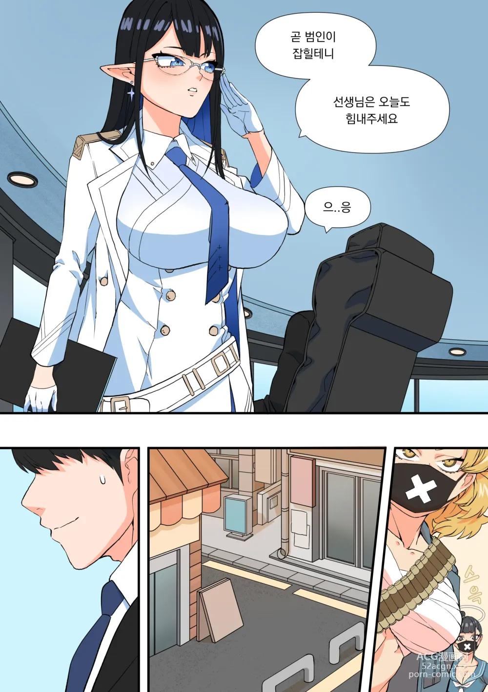 Page 3 of doujinshi The Shade Of Sensei (decensored)