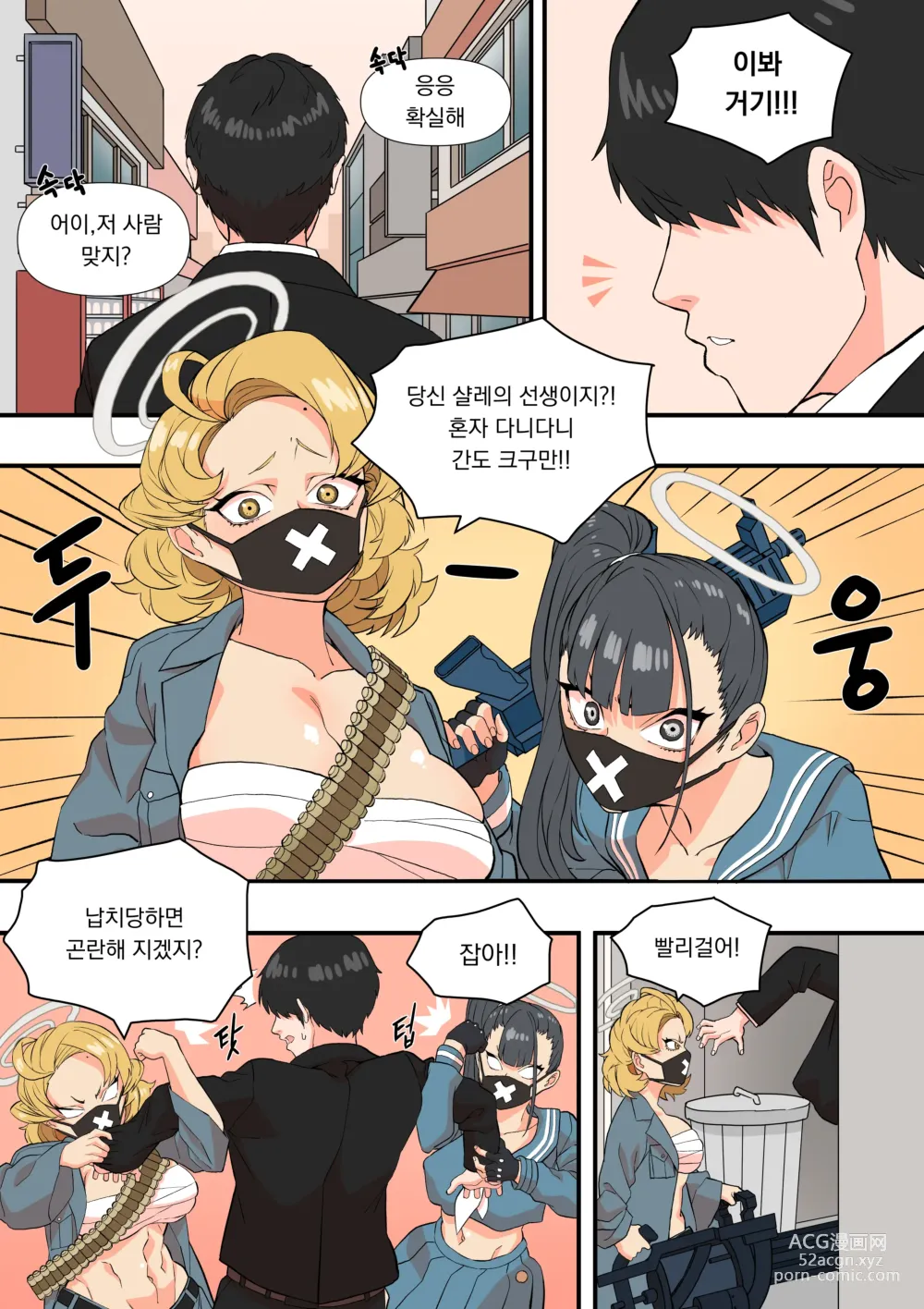 Page 4 of doujinshi The Shade Of Sensei (decensored)