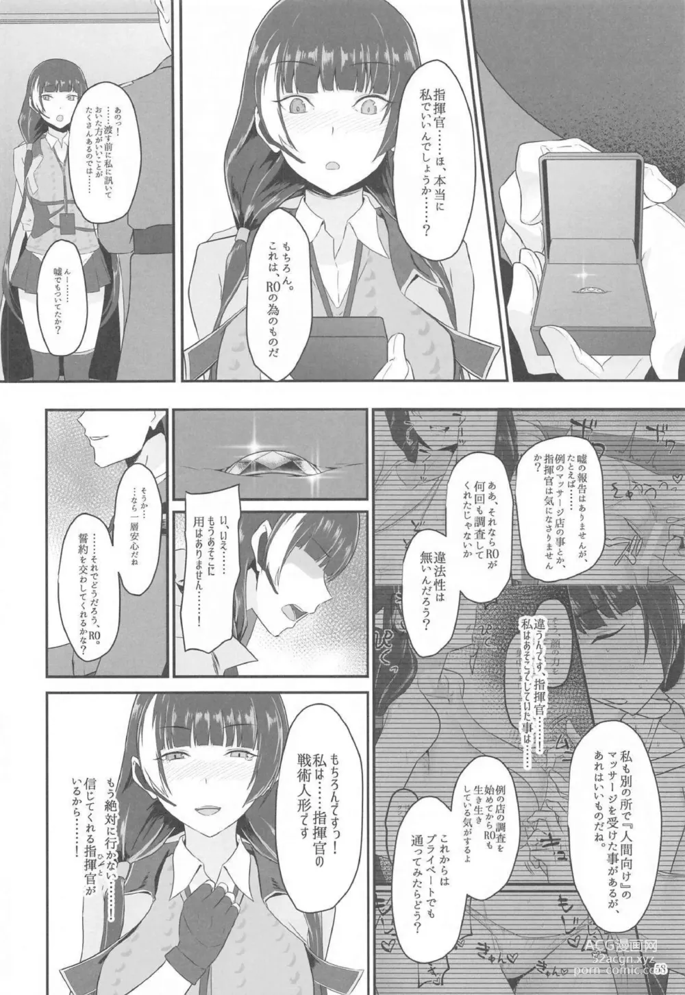 Page 57 of doujinshi Ningyou Tachino Rinpa