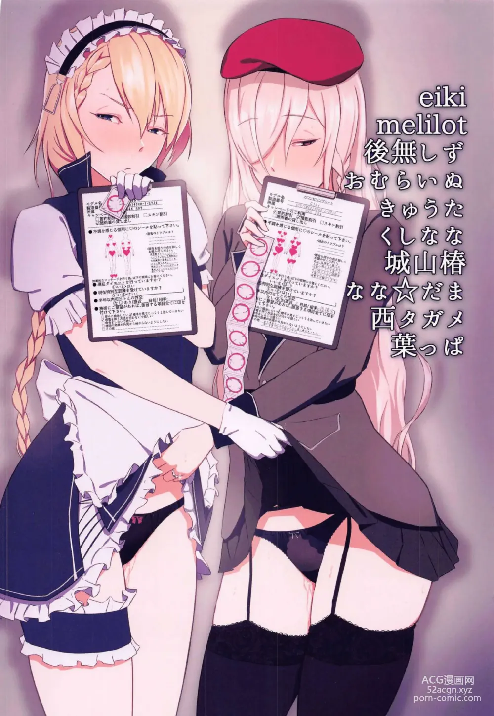 Page 66 of doujinshi Ningyou Tachino Rinpa