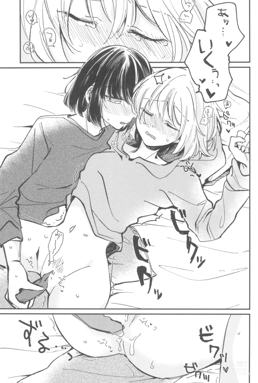 Page 11 of doujinshi Ai no Aru Hibi