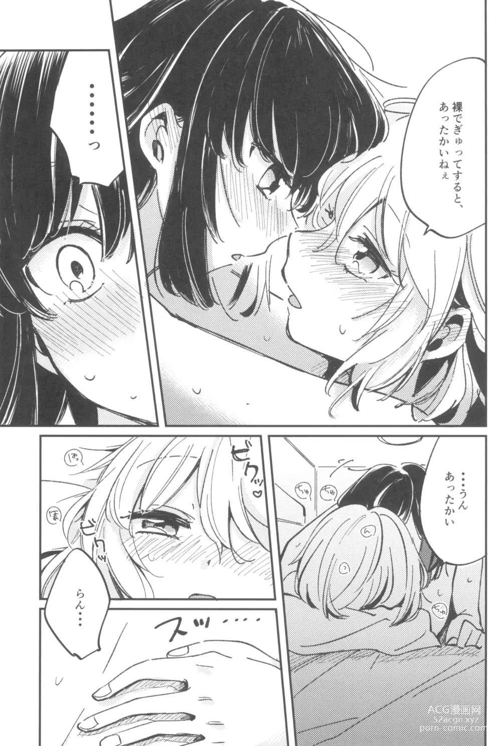 Page 19 of doujinshi Ai no Aru Hibi