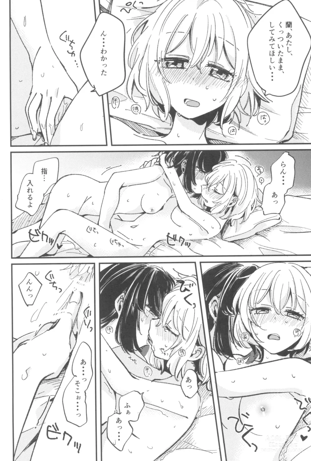 Page 20 of doujinshi Ai no Aru Hibi