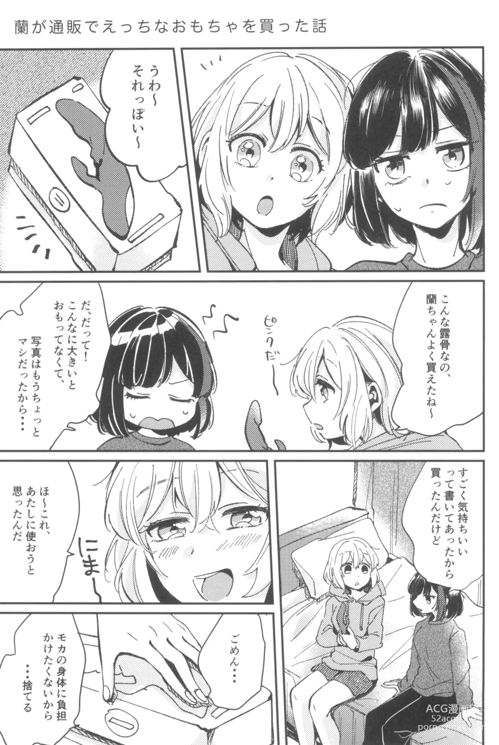 Page 3 of doujinshi Ai no Aru Hibi