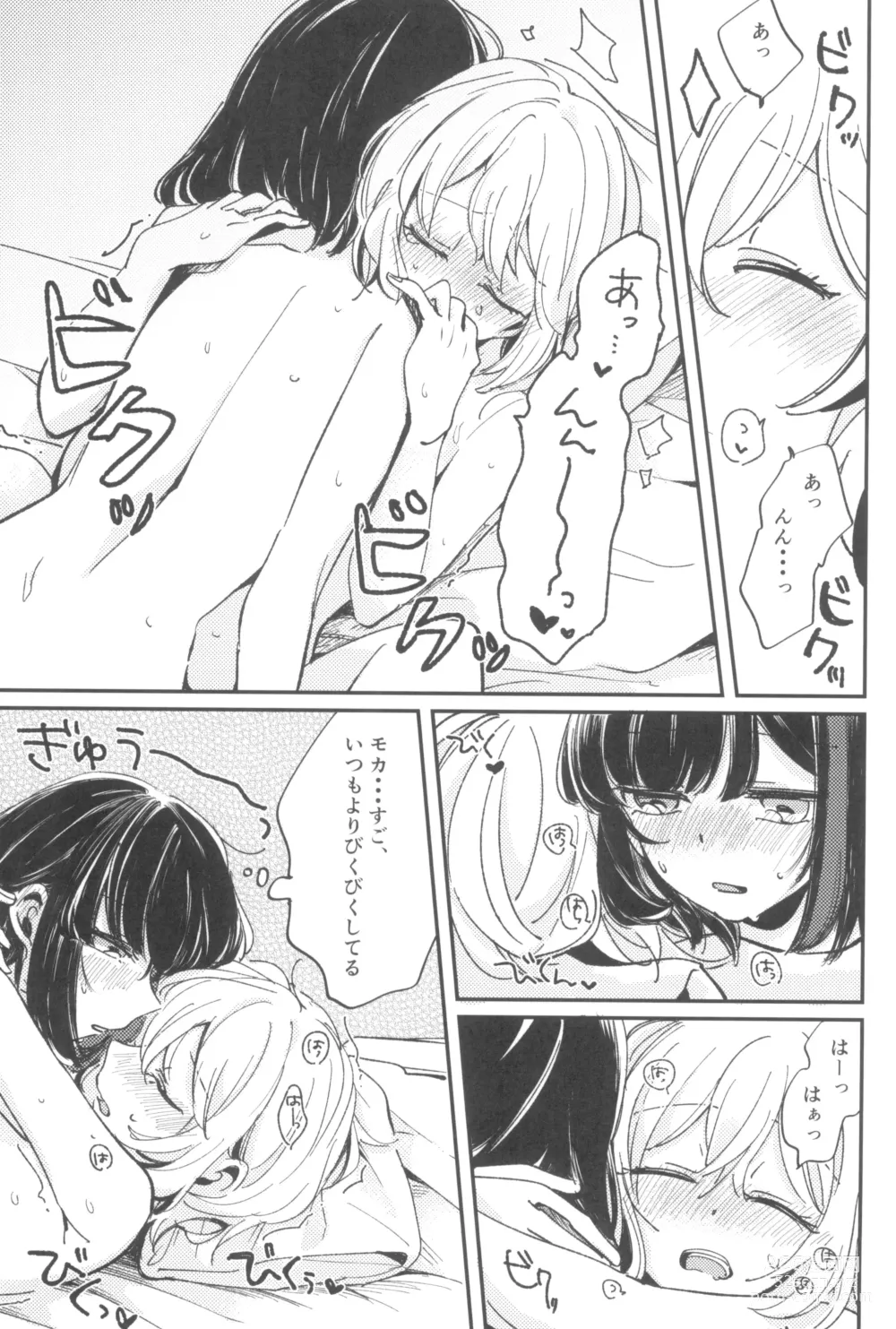 Page 21 of doujinshi Ai no Aru Hibi