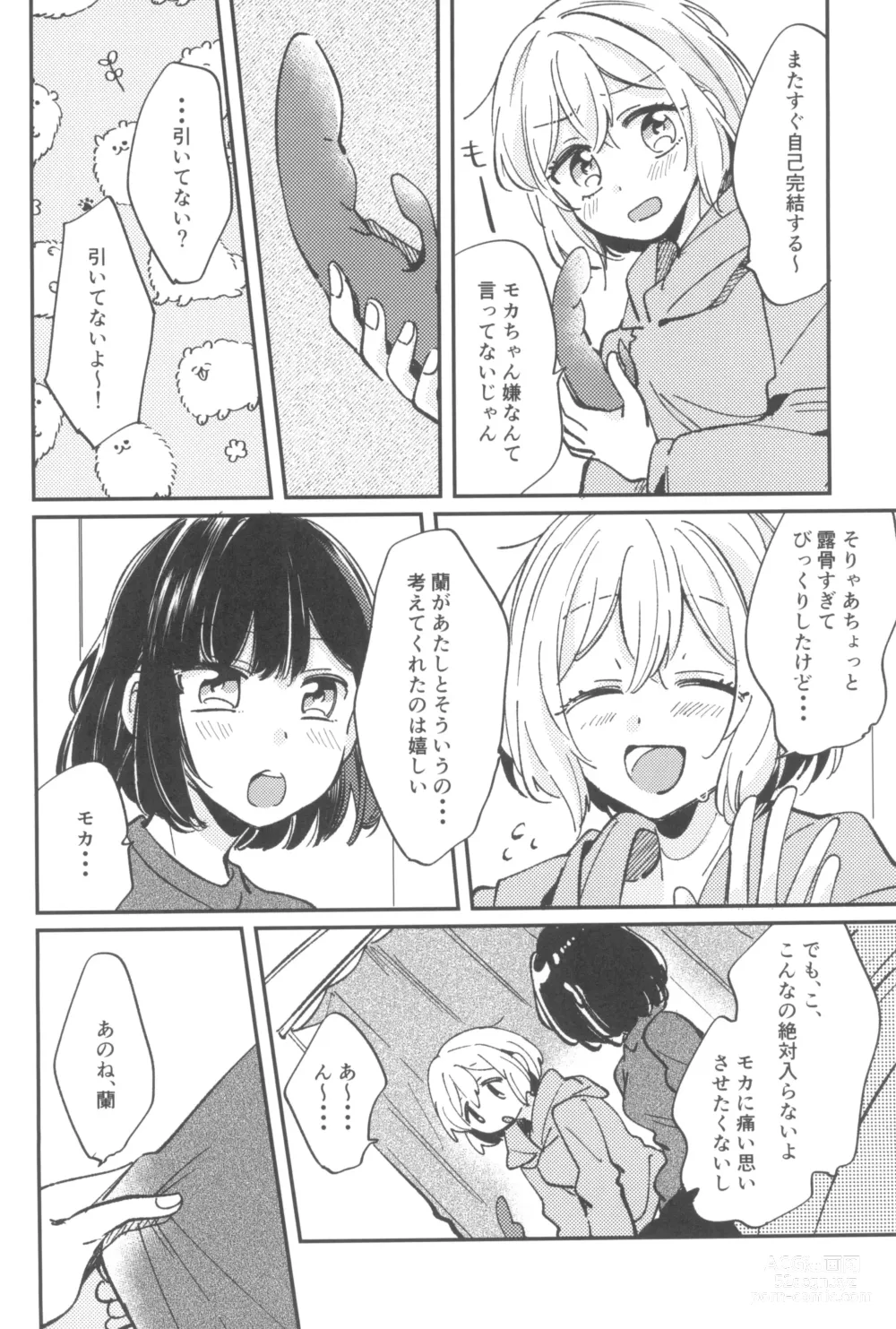 Page 4 of doujinshi Ai no Aru Hibi