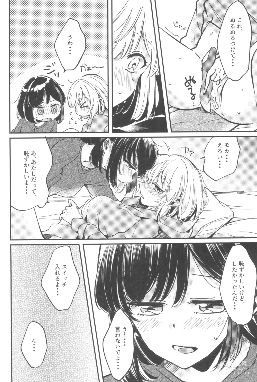 Page 8 of doujinshi Ai no Aru Hibi