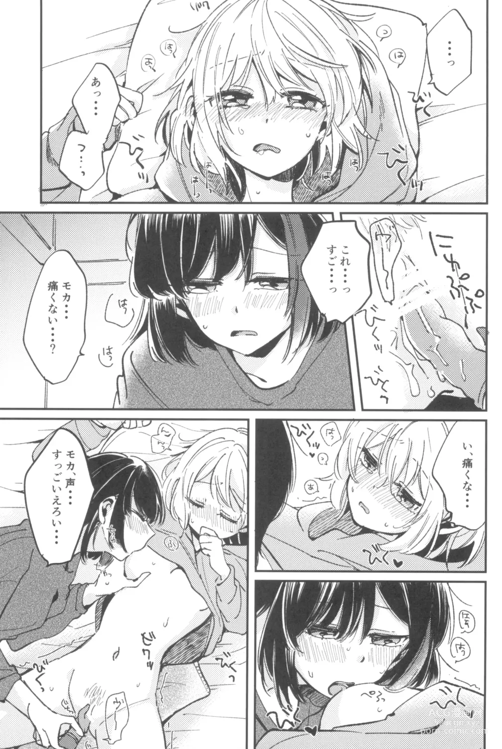 Page 9 of doujinshi Ai no Aru Hibi