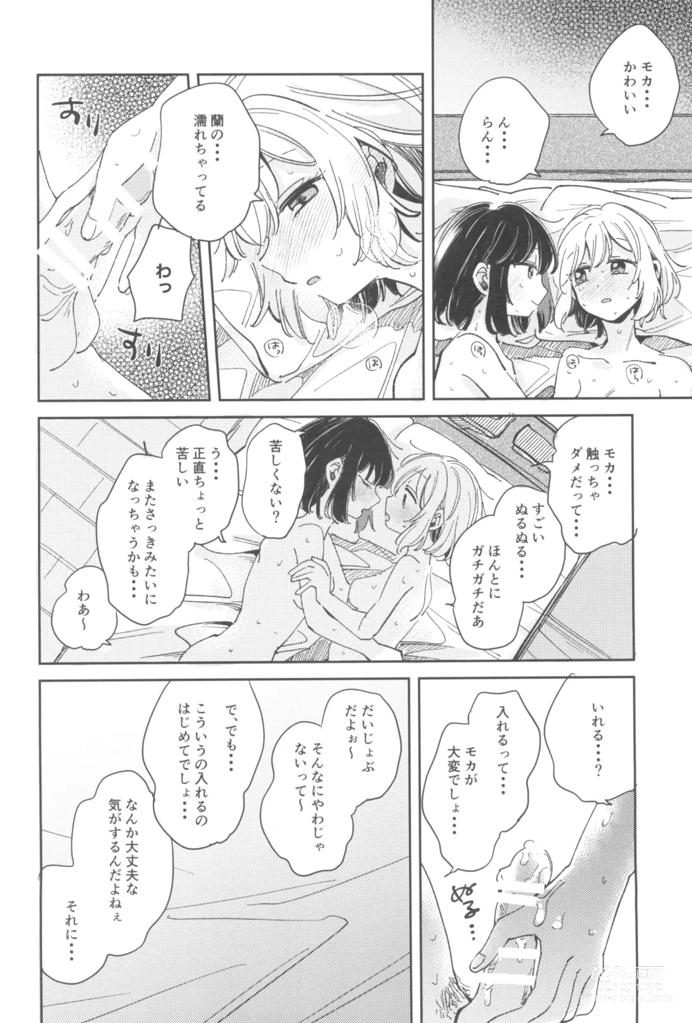 Page 24 of doujinshi secret dream panic