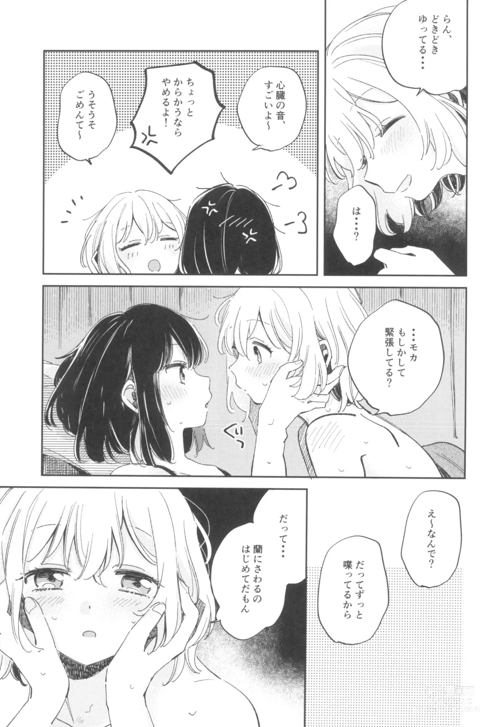 Page 11 of doujinshi yokubari na atashi tachi