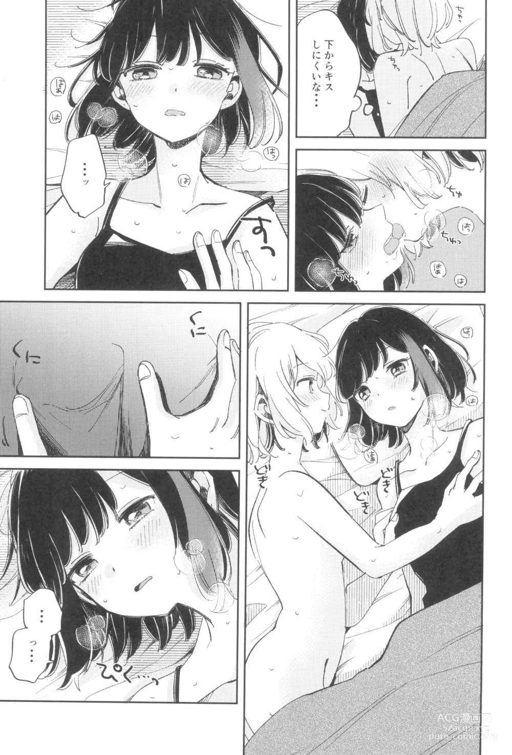 Page 13 of doujinshi yokubari na atashi tachi