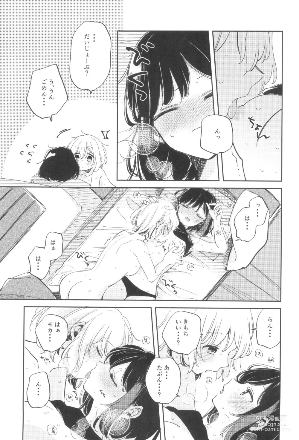 Page 15 of doujinshi yokubari na atashi tachi