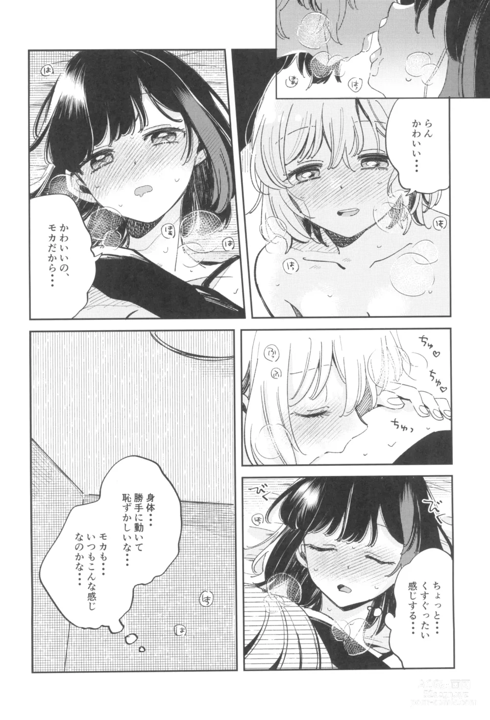 Page 16 of doujinshi yokubari na atashi tachi